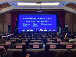 第十七屆中國長(zhǎng)春國際農(nóng)業(yè)·食品博覽交易會(huì)新聞發(fā)布隆重召開，全面展示現(xiàn)代農(nóng)業(yè)新成就