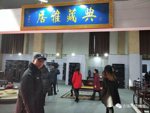 紅博展訊丨2017第十七屆中國北京國際紅木古典家具博覽會(huì)隆重開幕