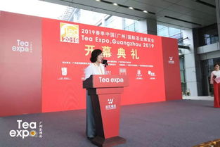 2019 春季廣州國際茶業(yè)博覽會(huì)盛大開幕 數(shù)據(jù)驅(qū)動(dòng)茶產(chǎn)業(yè)新未來